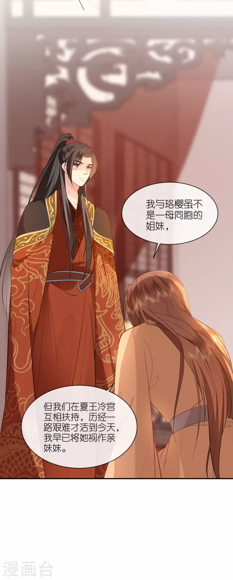 第35话 塑料姐妹情23