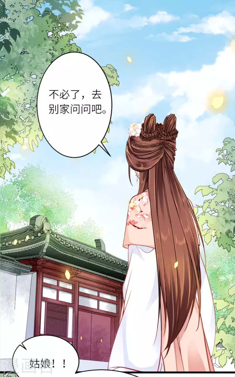 第15话 上门的诱惑23