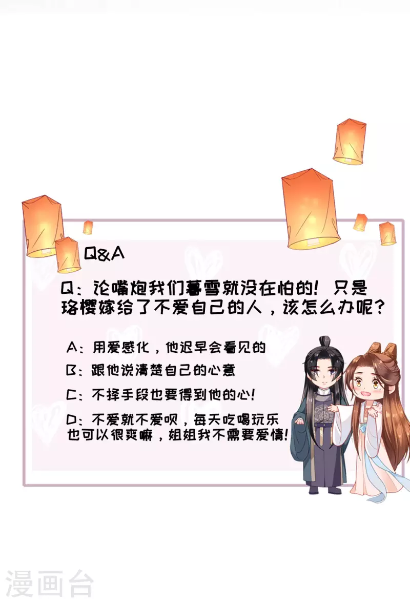 第32话 唇枪舌剑40