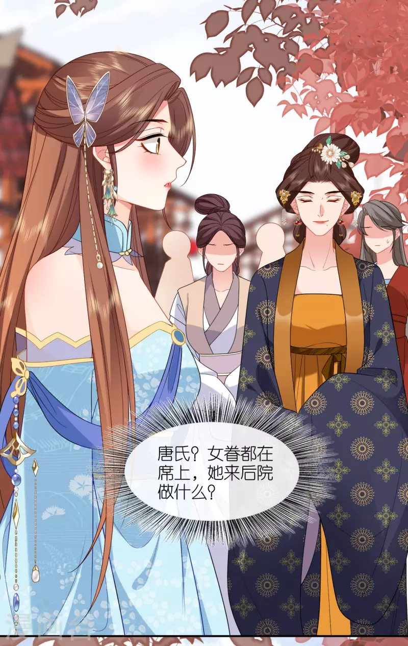 第31话 婚前波澜36