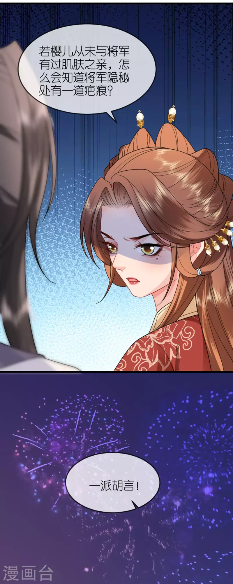 第21话 一剑证清白31