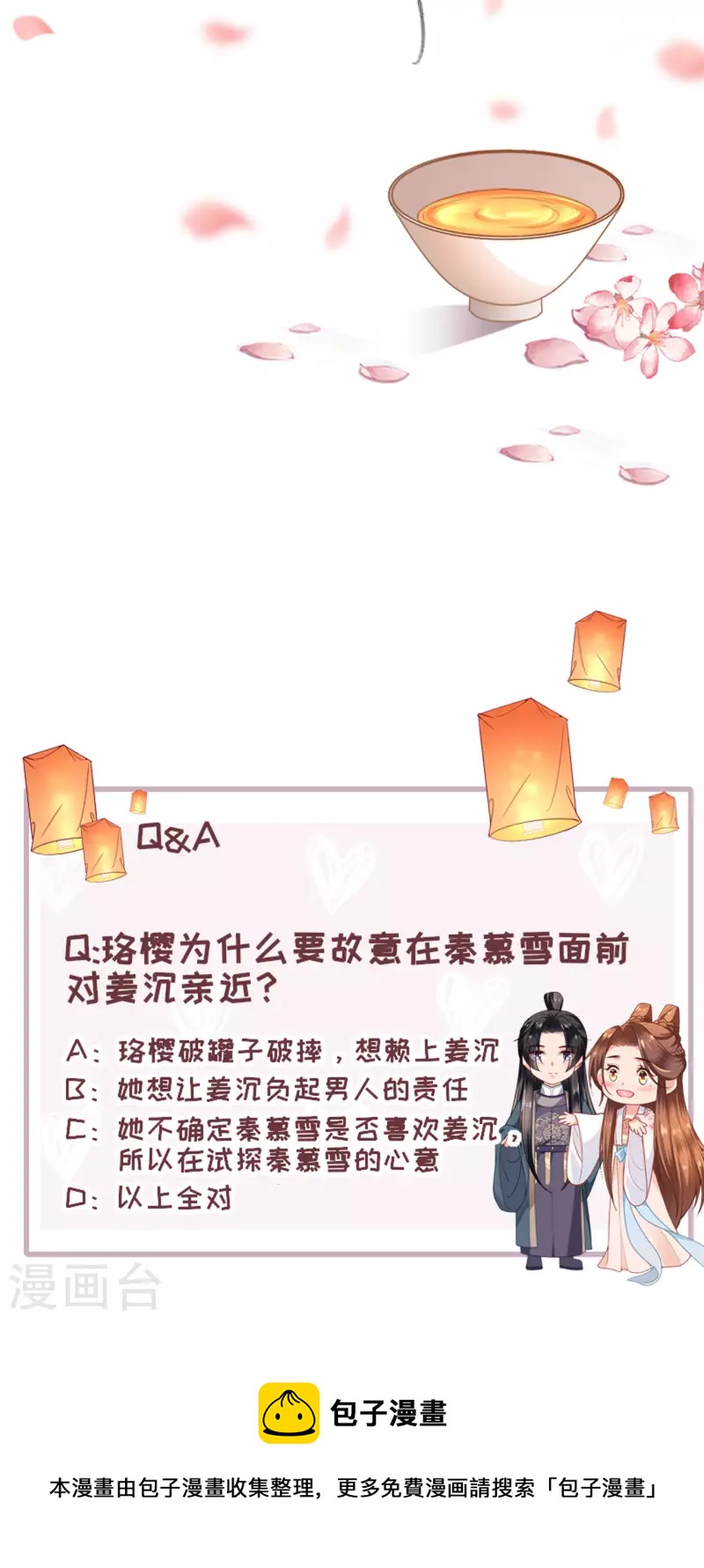第13话 弄巧成拙36