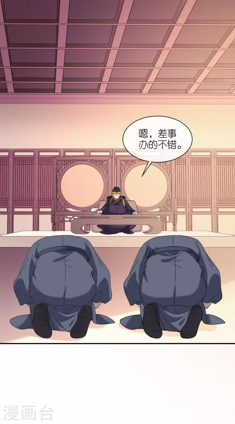 第41话 辣手摧花18