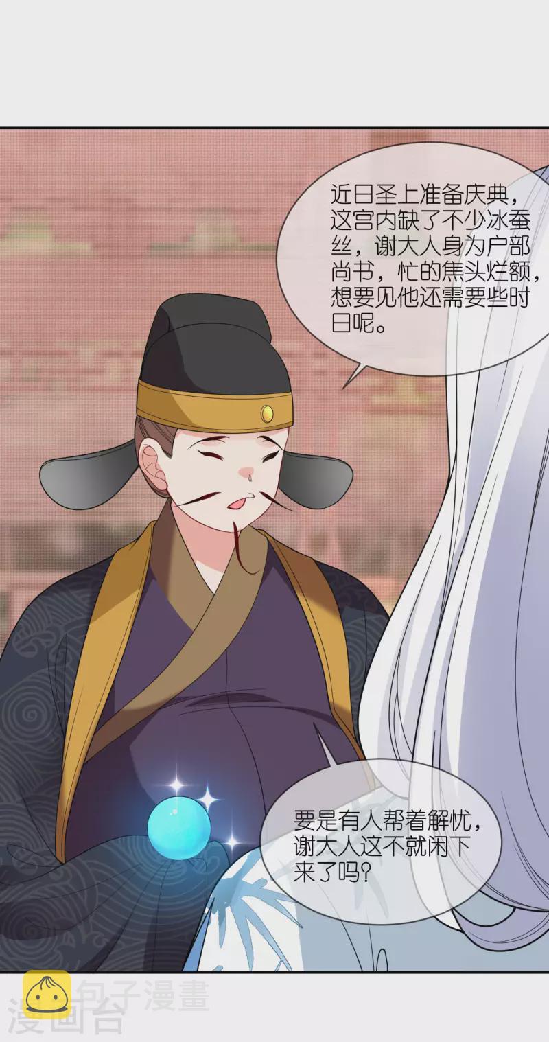 第39话 小鬼难缠29