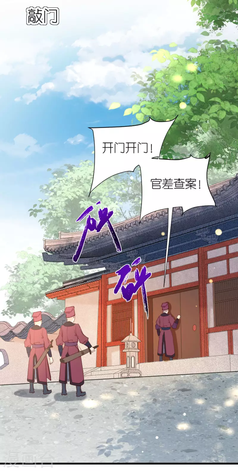 第9话 驱赶恶贼6