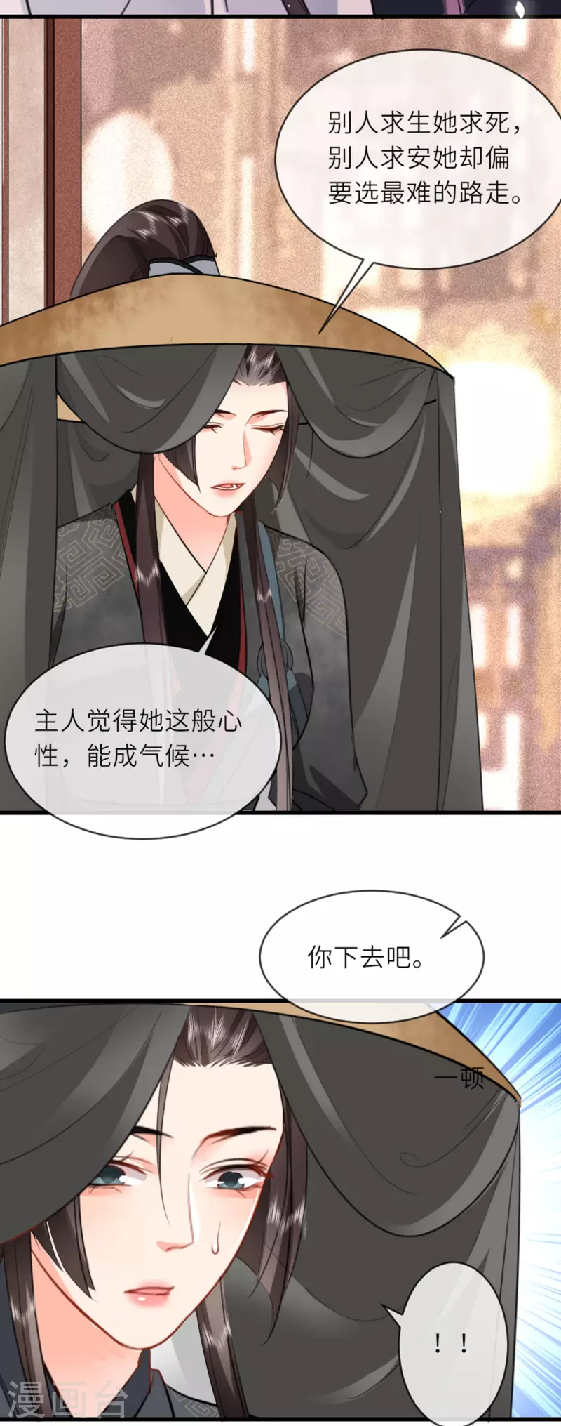 第7话 各自盘算27