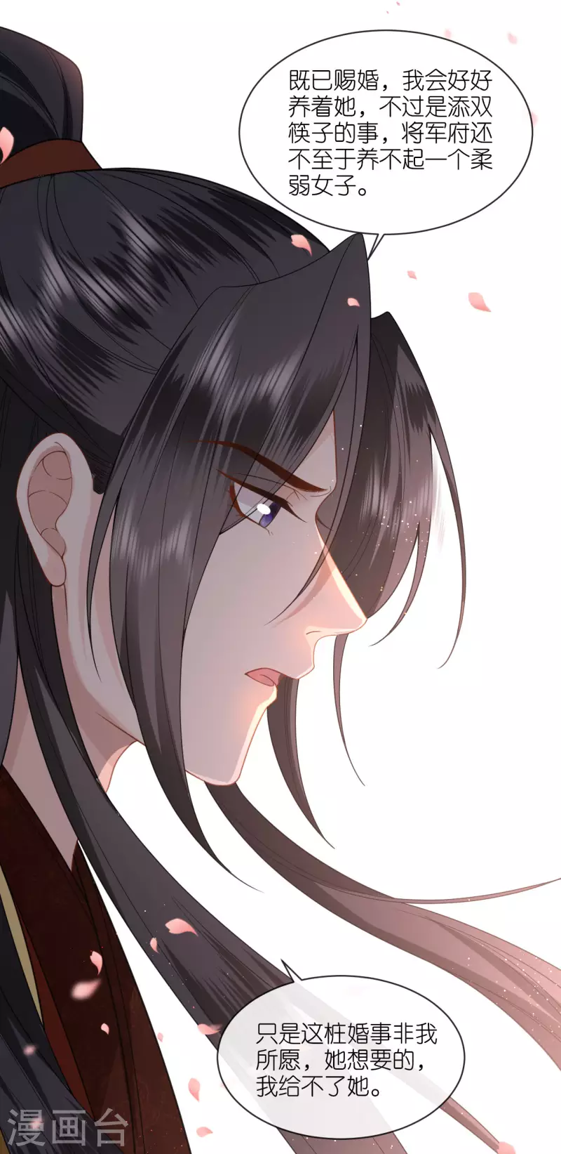 第34话 璎珞用计33