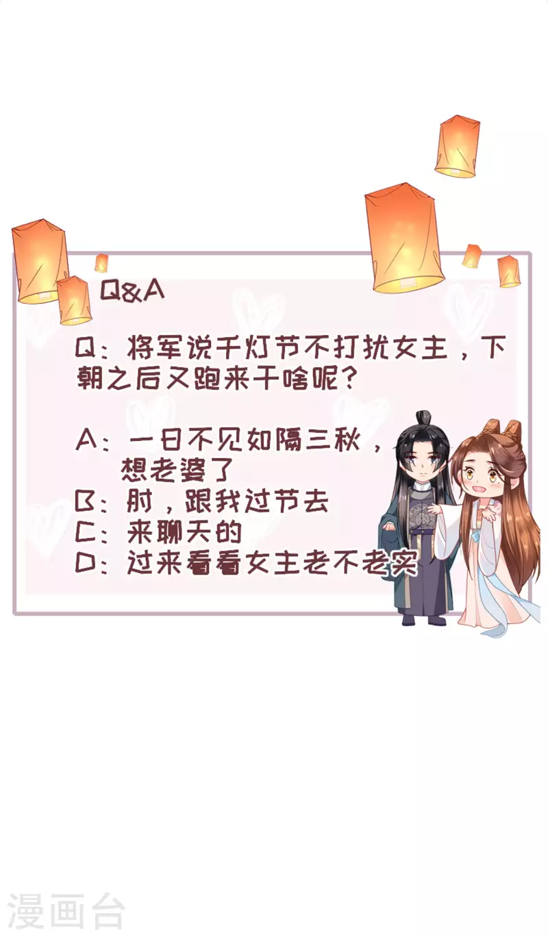 第19话 朝堂之争43