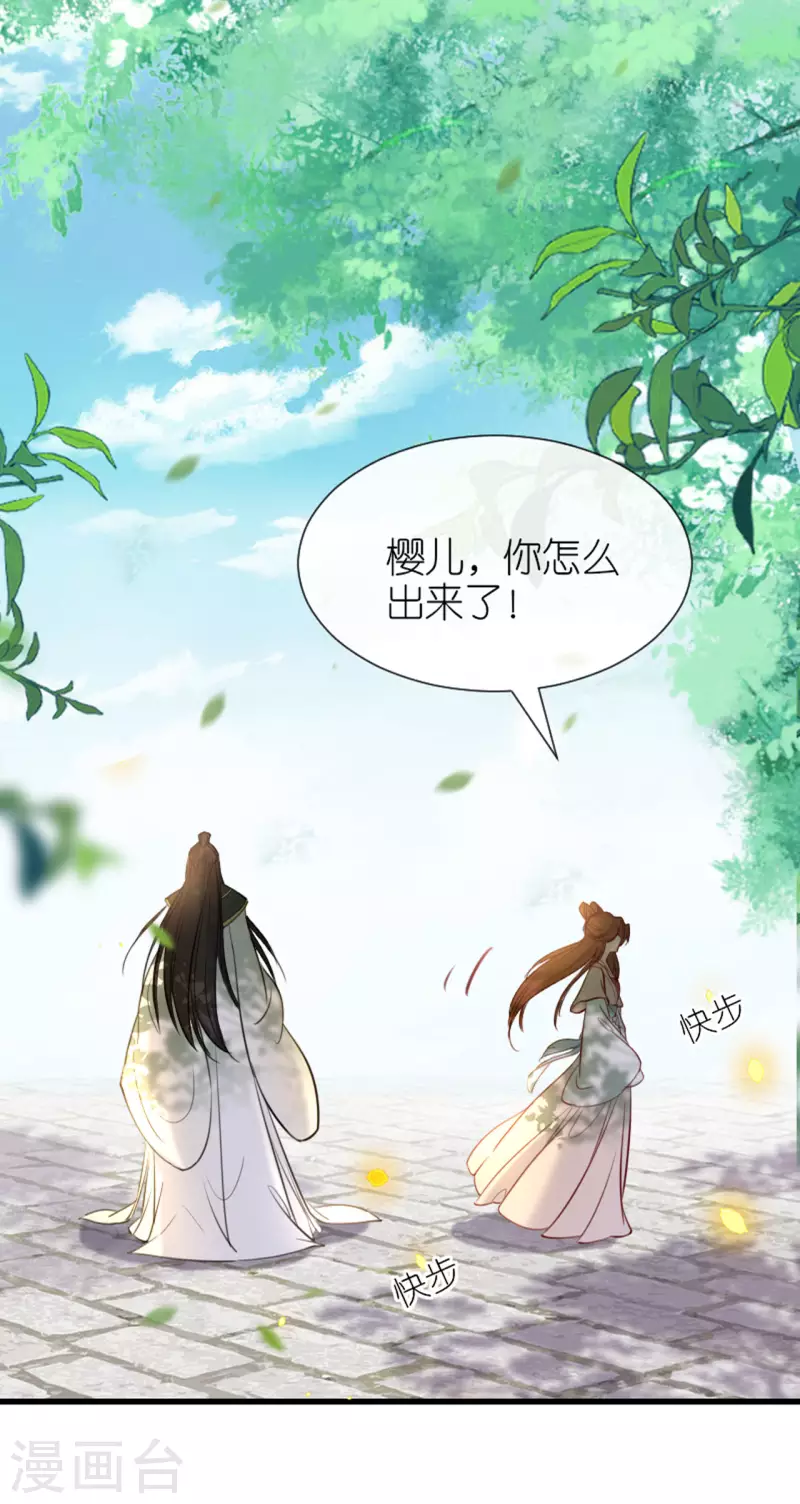 第9话 驱赶恶贼30