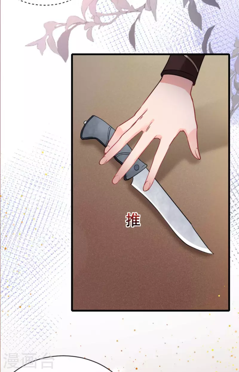 第11话 代号千旭9