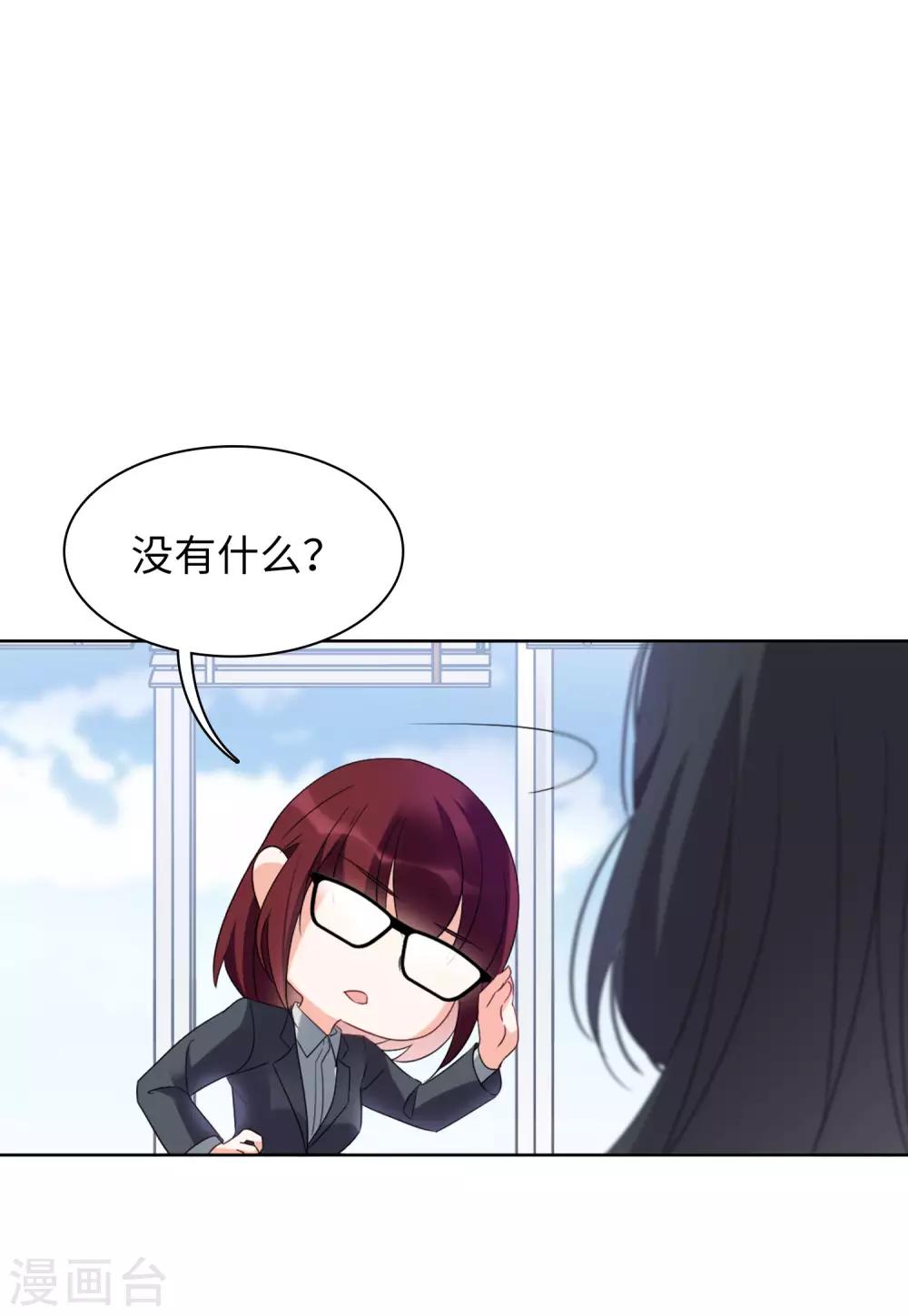第21话2 反转19