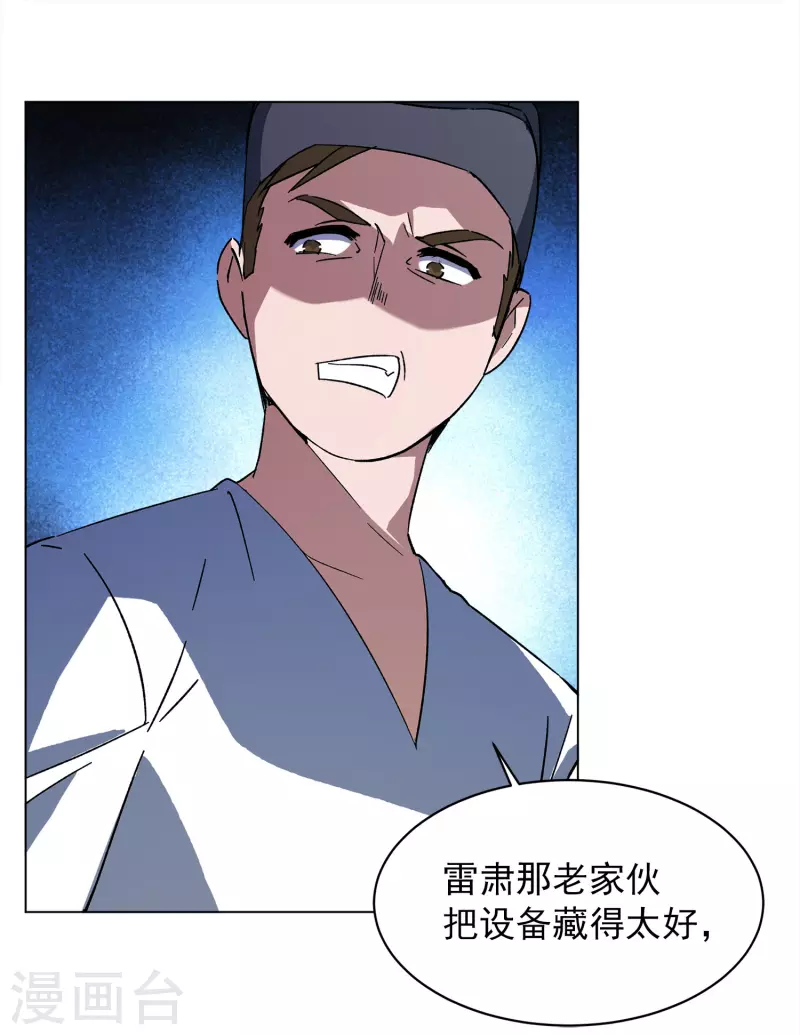 第226话 暗夜追逃16