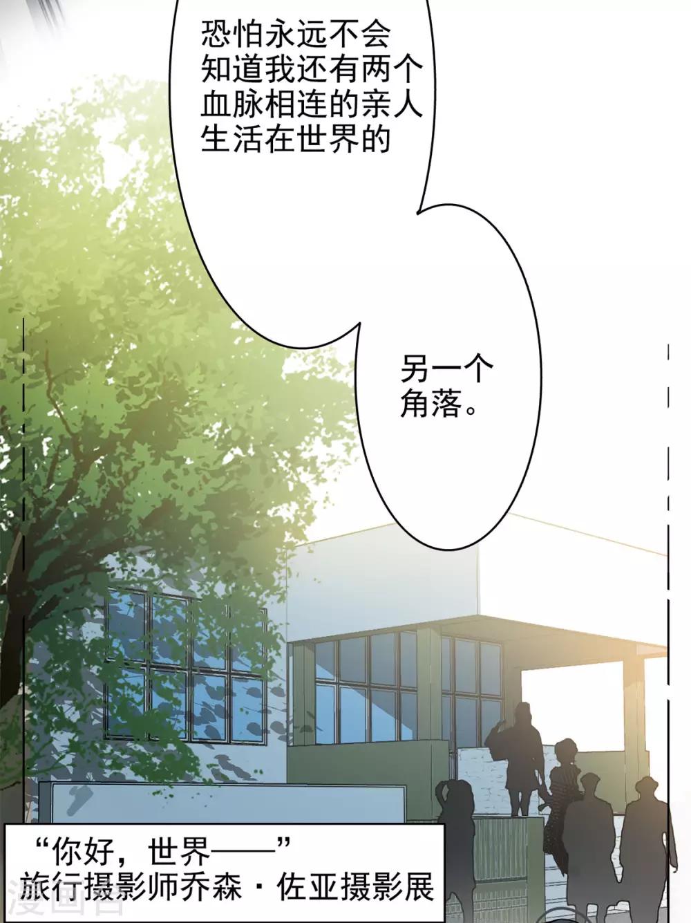 第2话1 世上另一个我21