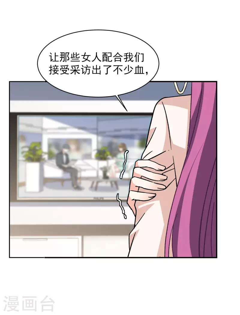 第163话 渣男的公关25