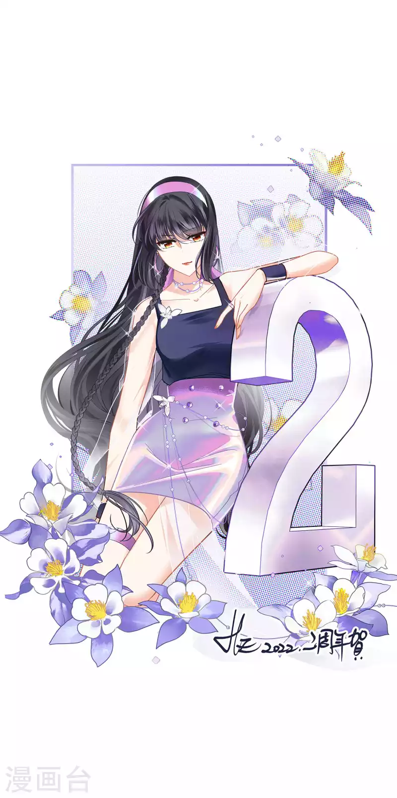 2周年贺图0