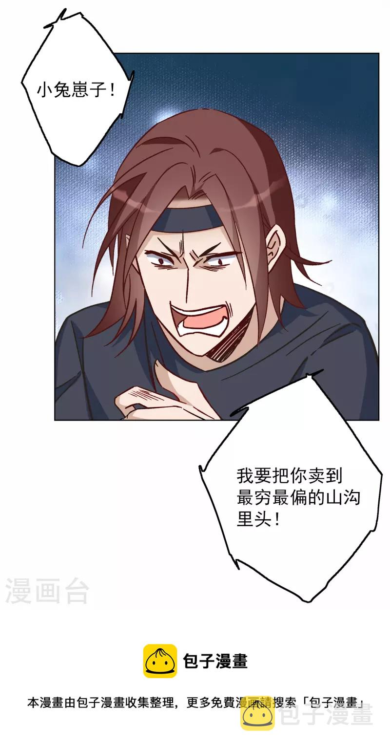 第227话 暗夜追逃28