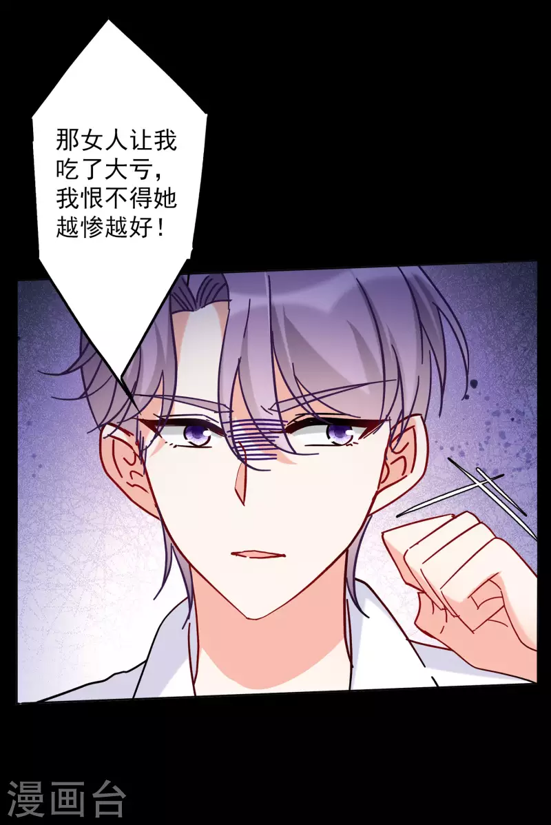 第155话 阴谋酝酿326