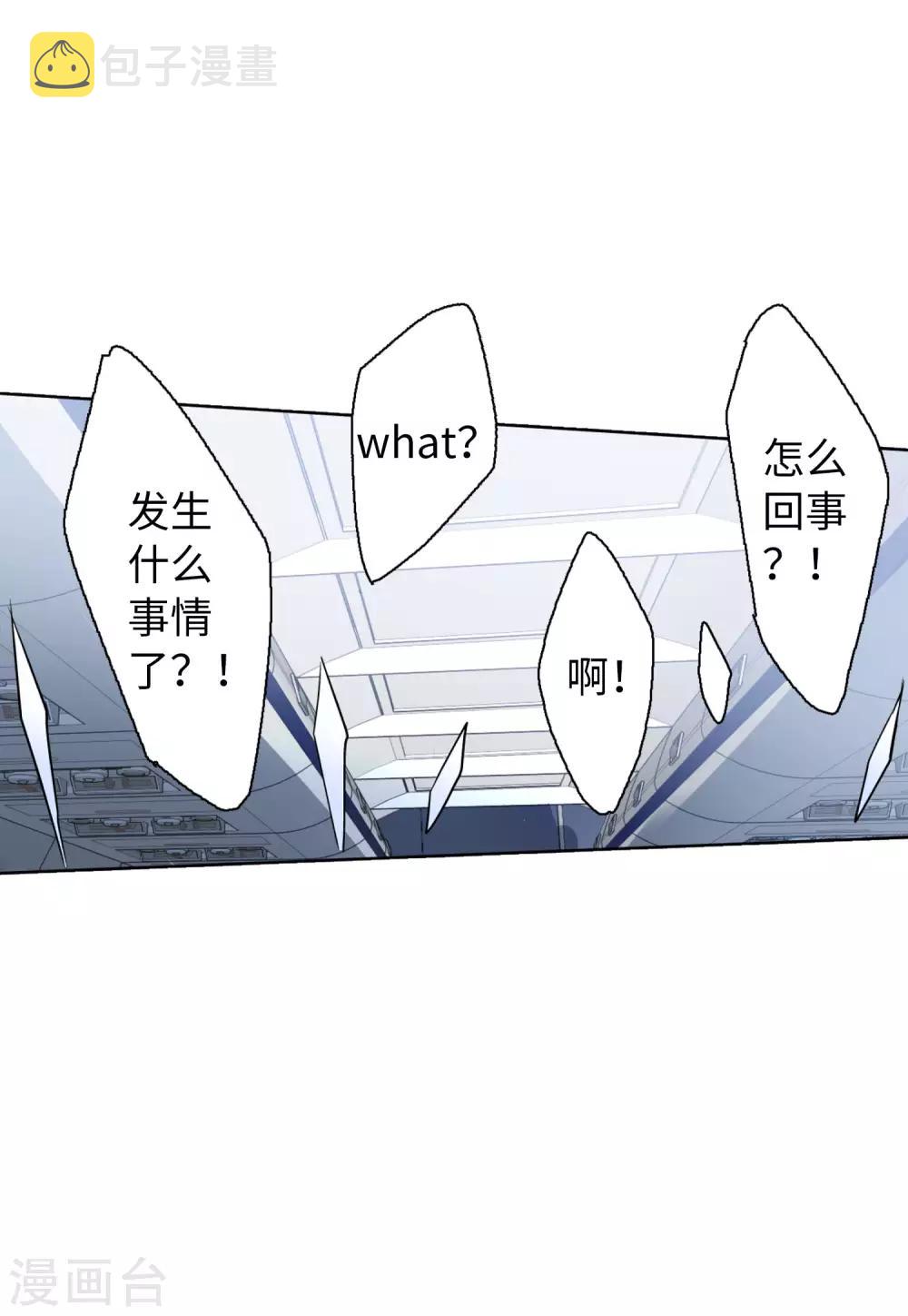 第16话1 劫机10