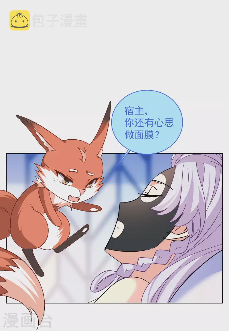 第144话 投票风云117