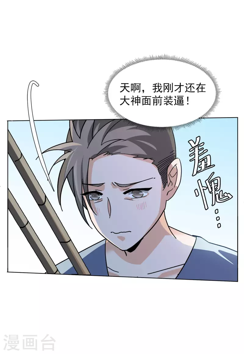第130话 徒手攀岩28
