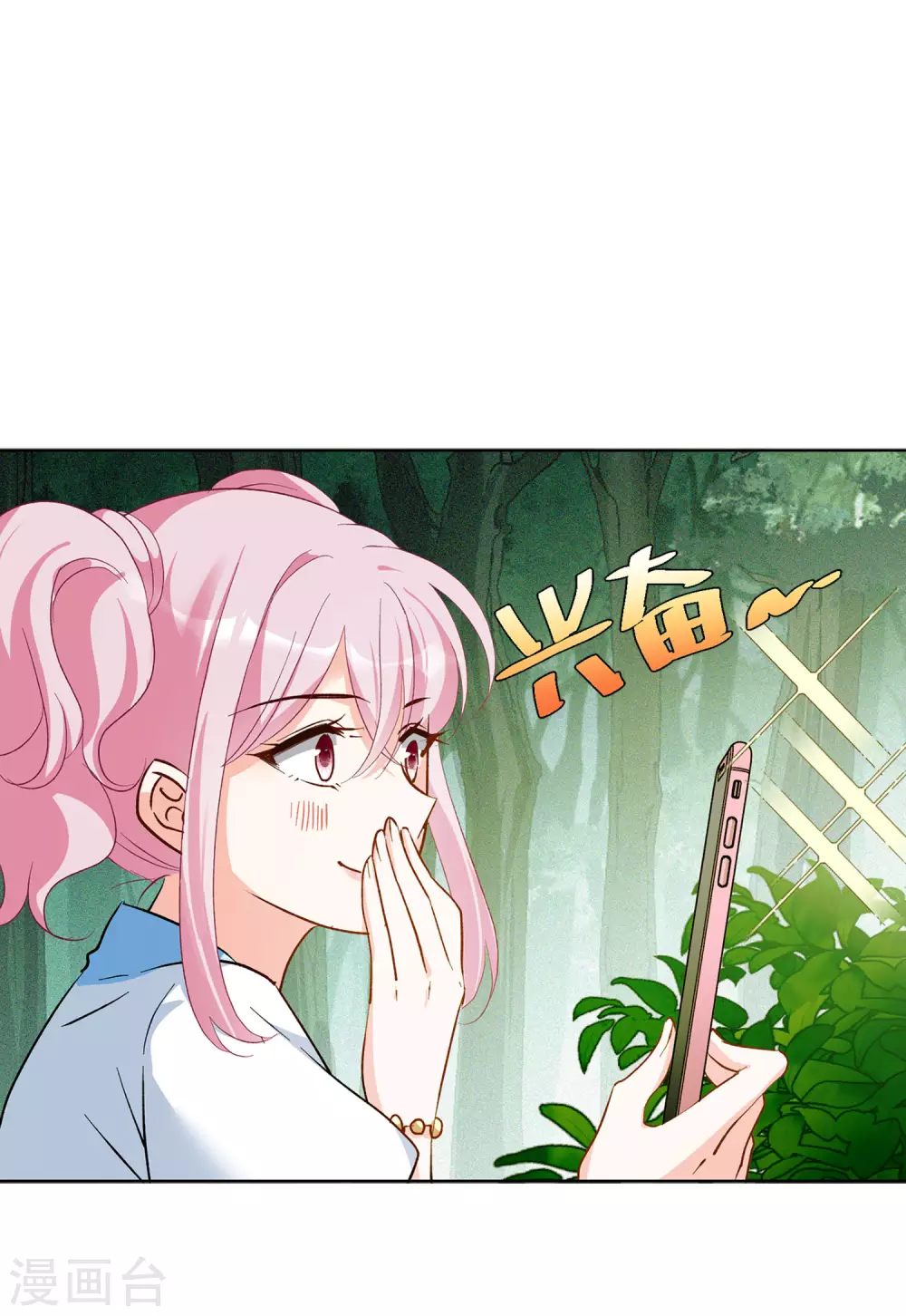 第36话1 玩的就是心跳23