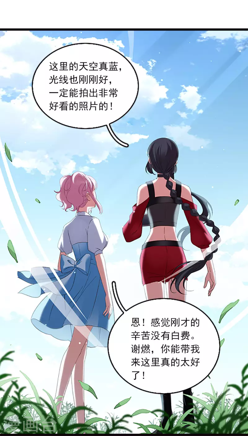 特别番外5 摄影师与模特22