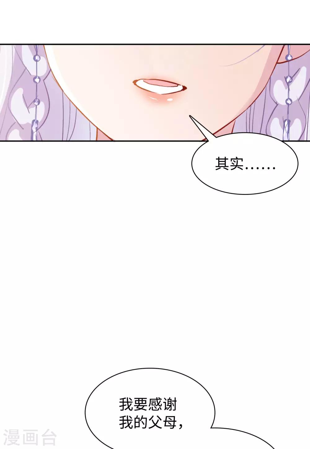 第10话1 周韵仪的目的24