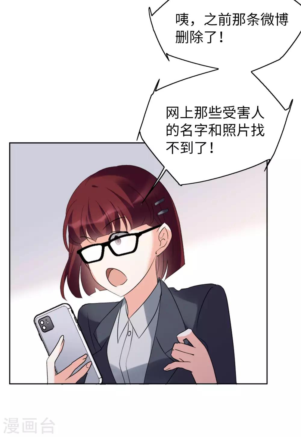 第21话3 反转14