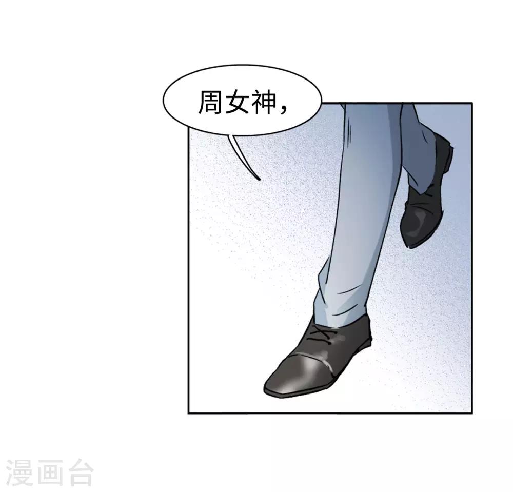 第8话1 幕後黑手42