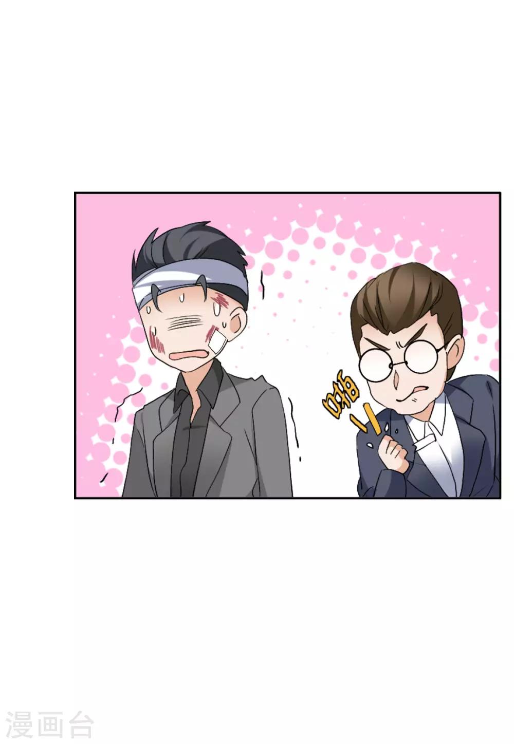 第22话3 狗咬狗35