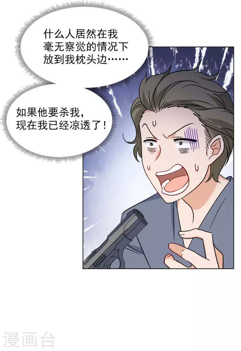 第161话 自食其果37