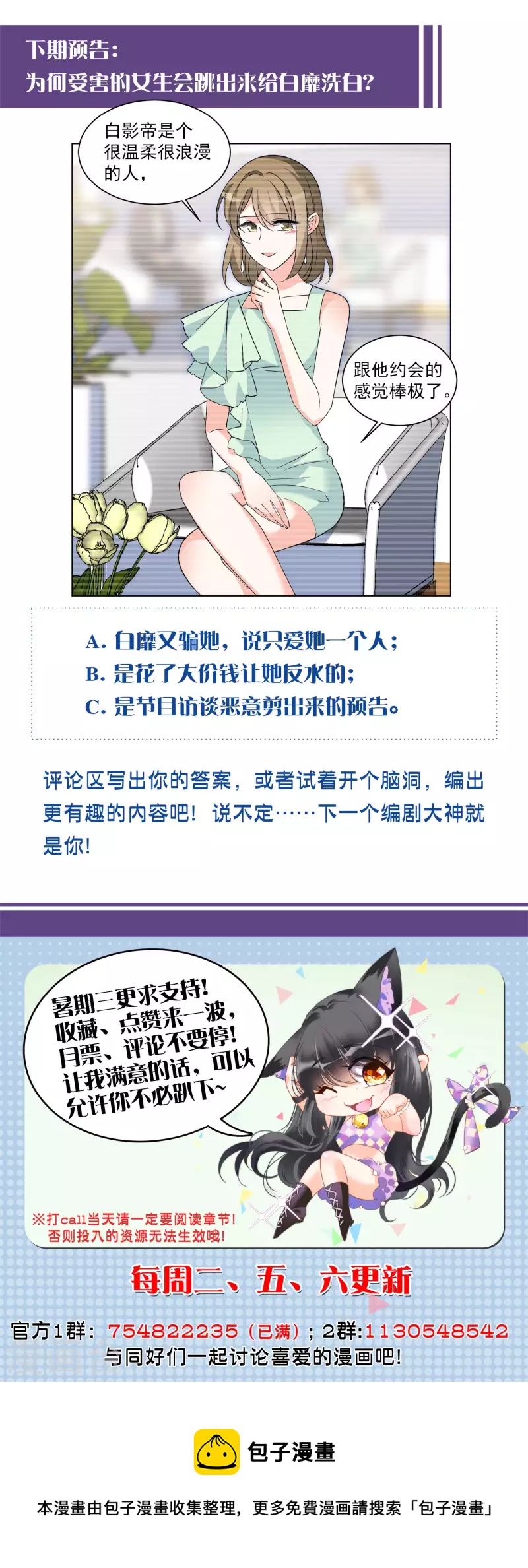 第162话 渣男的公关128
