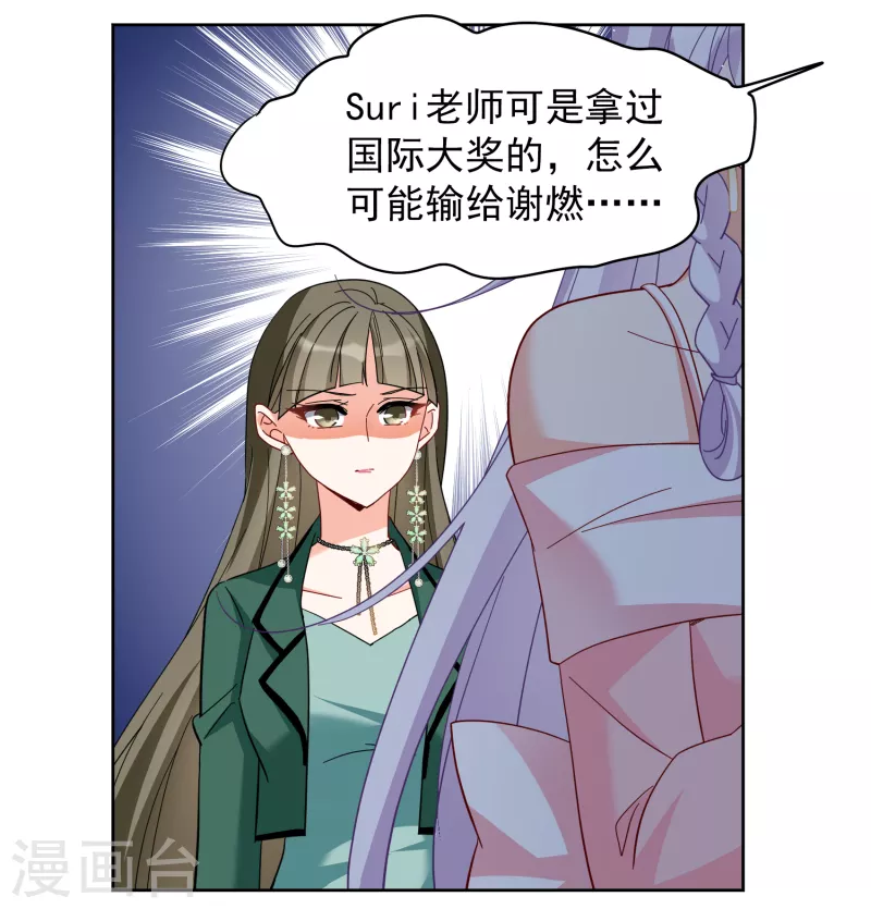 第253话 不再需要你14
