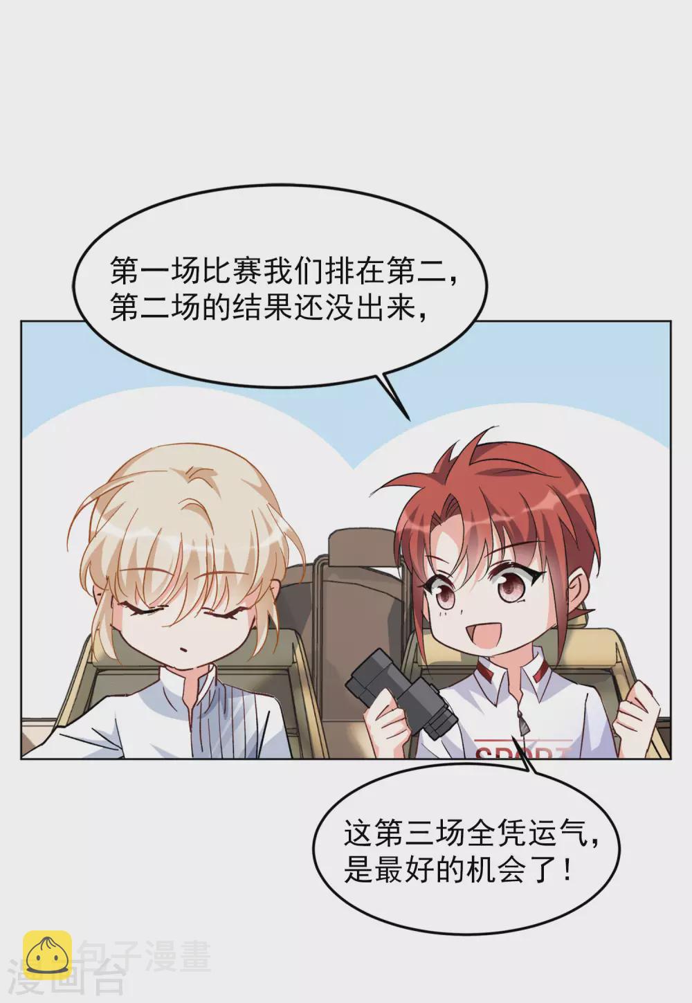 第37话2 暗潮涌动16