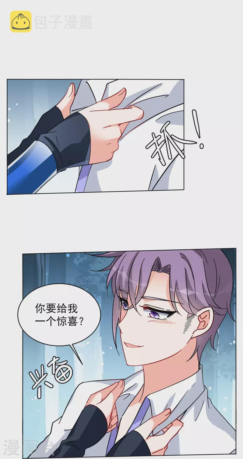 第149话 不速之客316