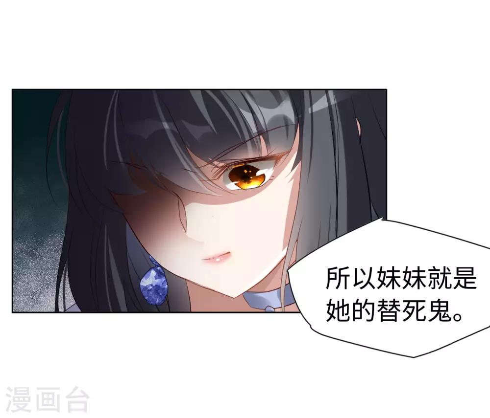 第8话2 幕後黑手21