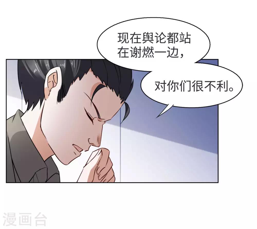 第7话3 黑上热搜60