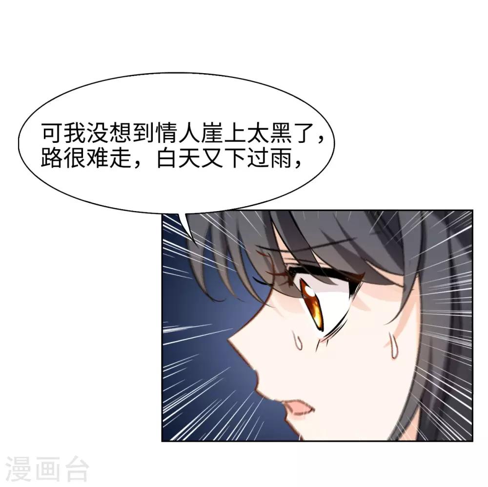 第4话2 归来29