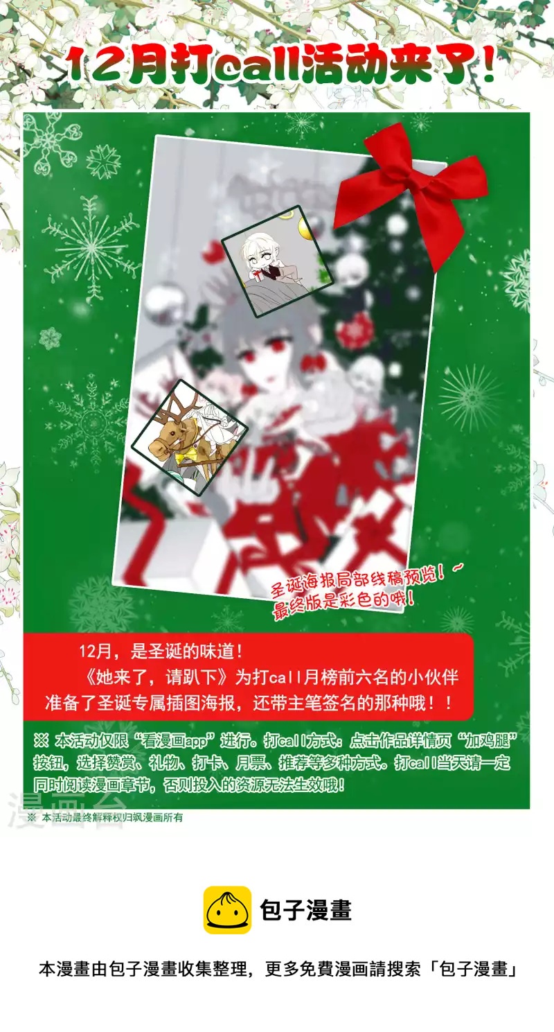 12月打call活动0