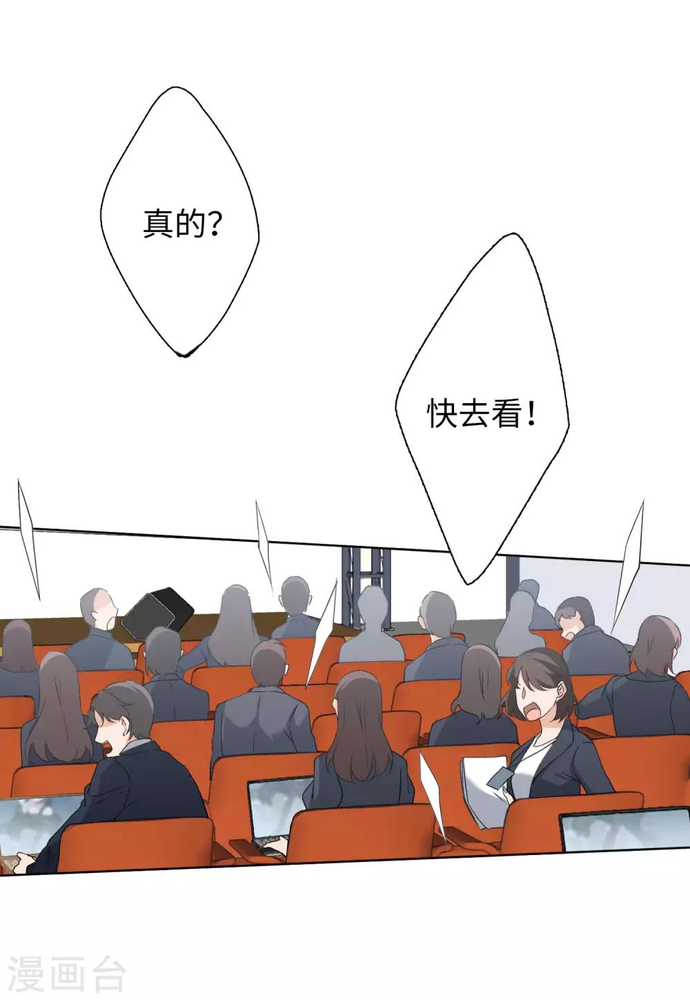 第18话1 真相流出5