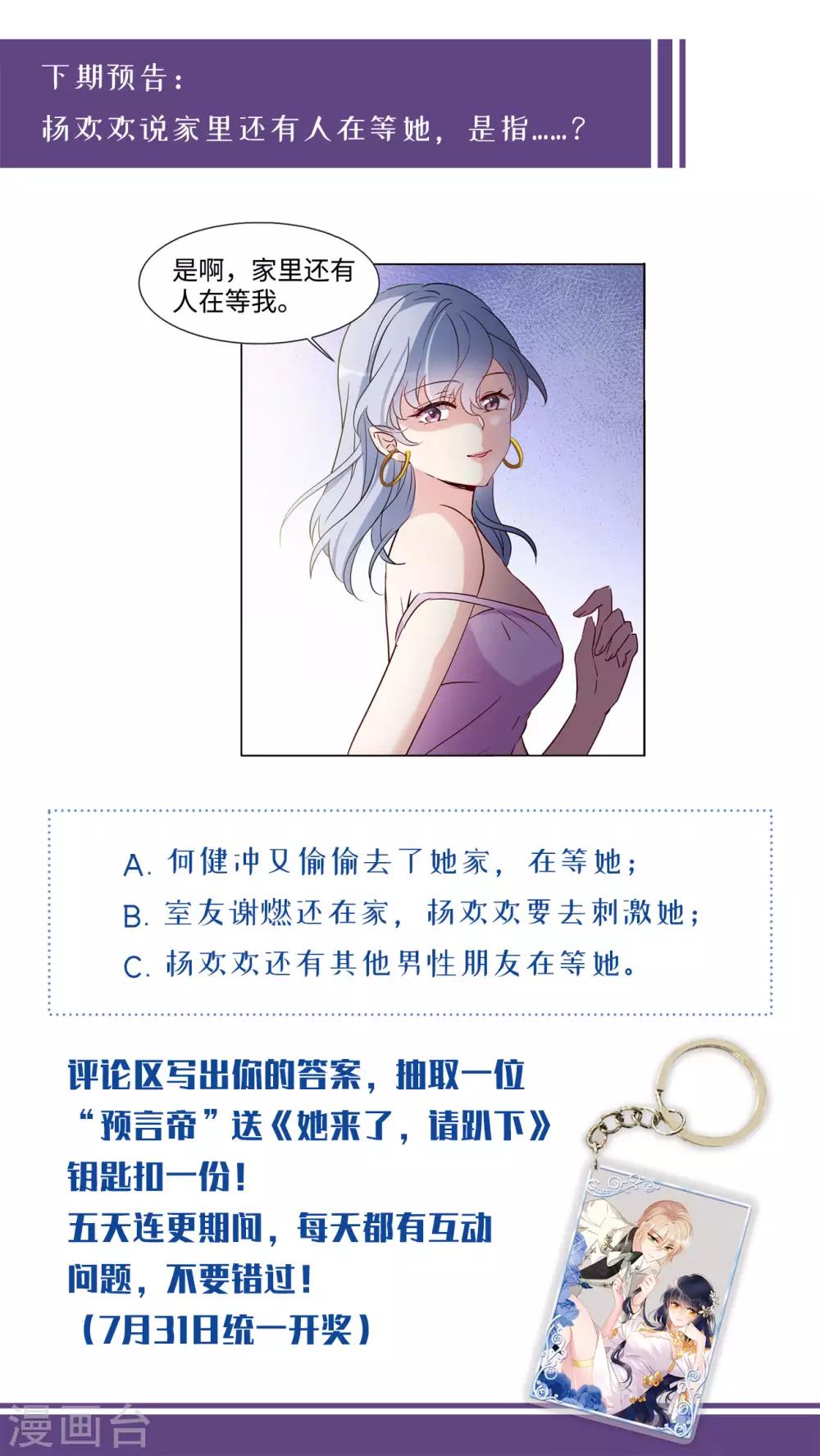 第5话1 竹篮打水58