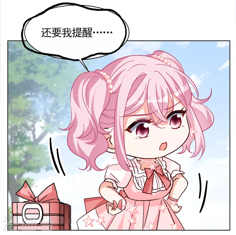 第256话 爲你而来120