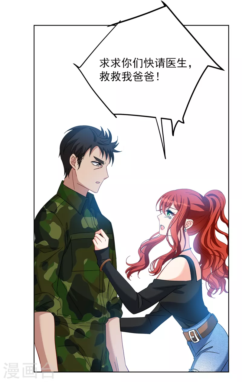 第194话 引蛇出洞211