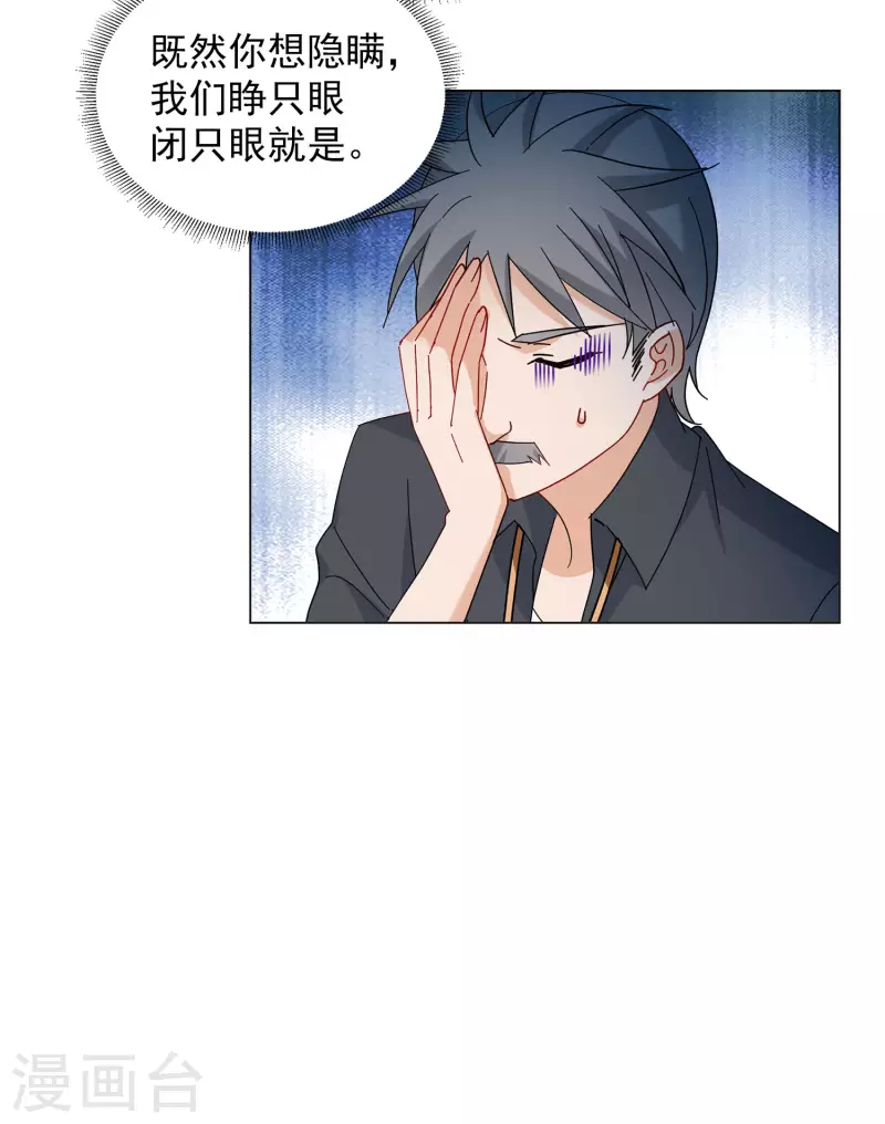 第153话 阴谋酝酿127