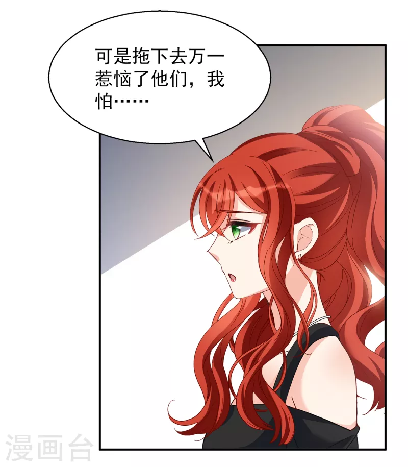 第193话 引蛇出洞119