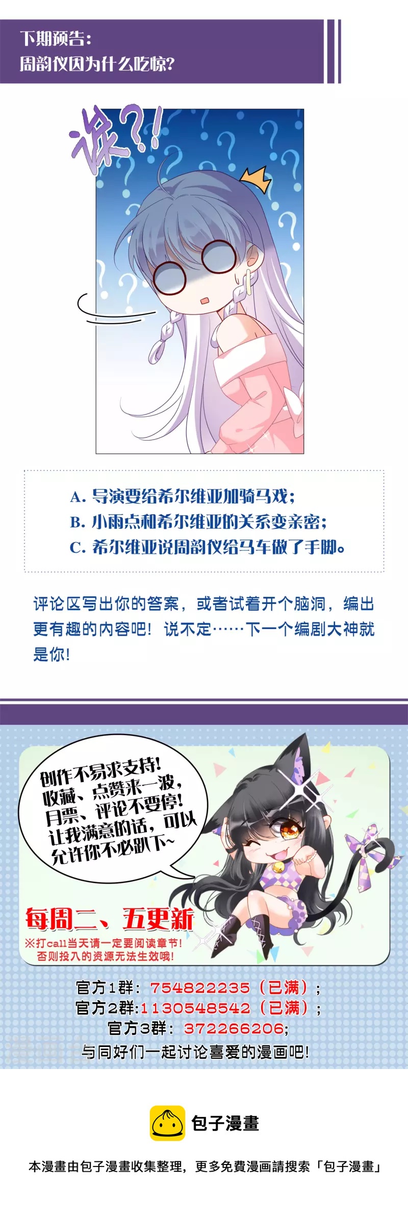 第234话 意外突降355