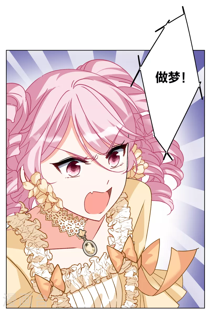 第264话 舒利亚的玫瑰310