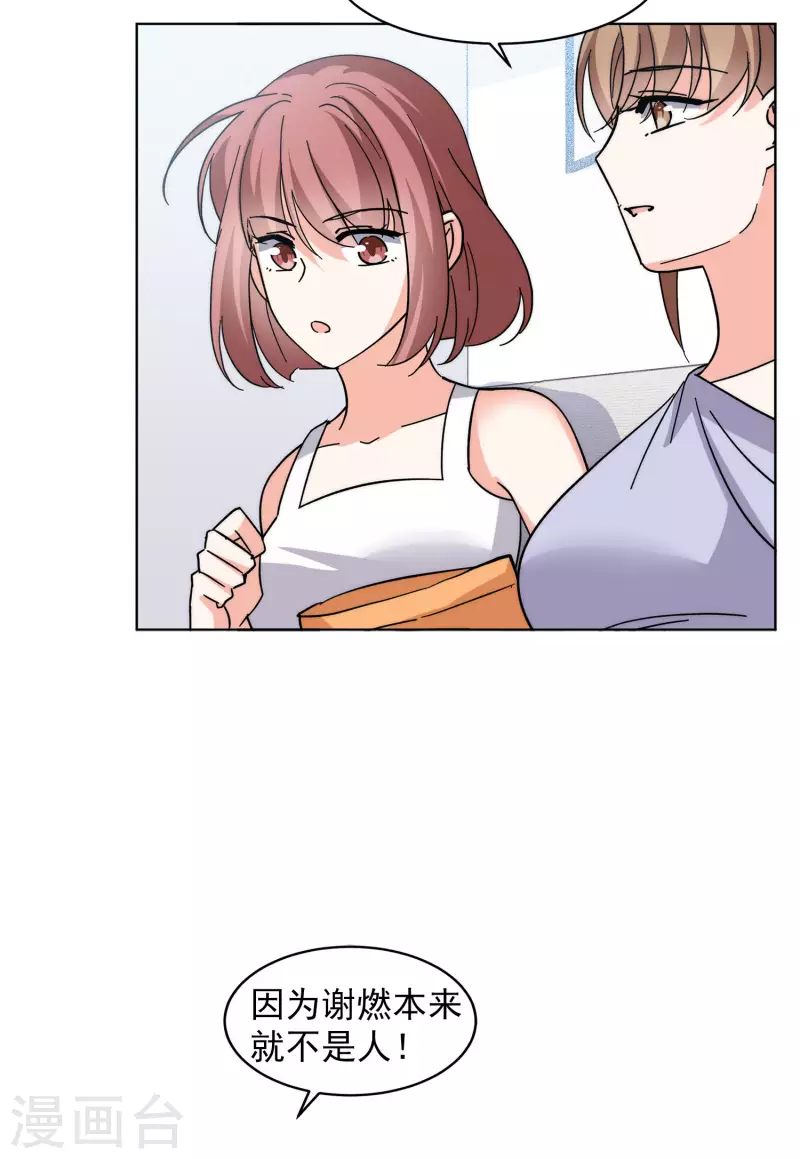 第143话 她不是人314