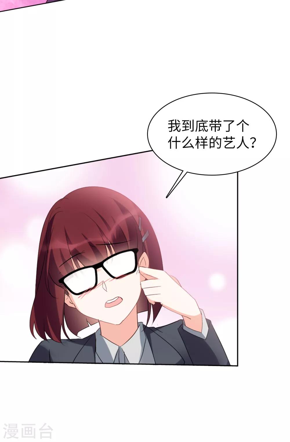 第21话3 反转19
