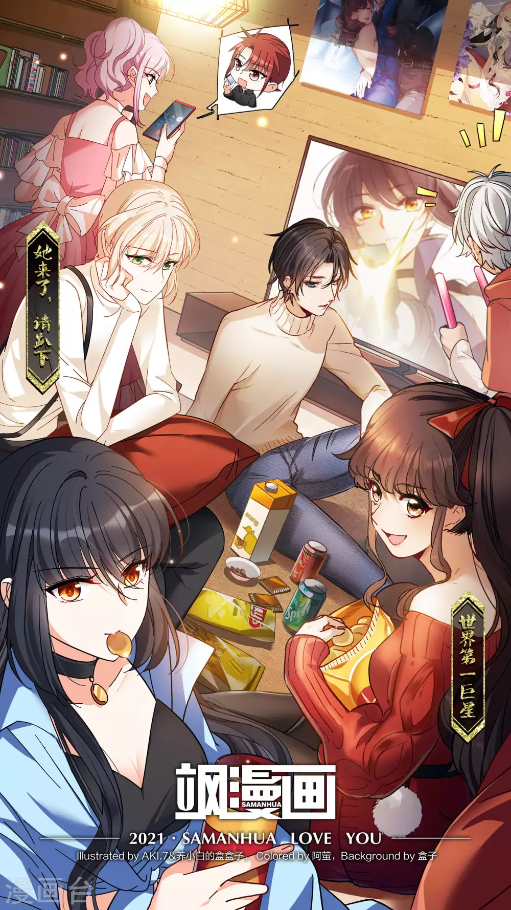 第35话1 什麽是大佬0
